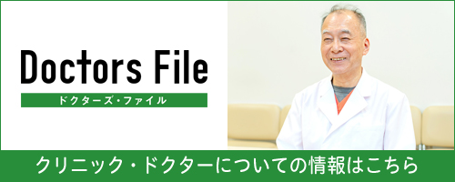 森内科クリニックドクターズ・ファイル